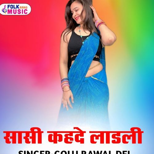 Sasi Kahde Ladli