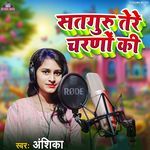 Satguru Tere Charano Ki