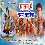 Savan Me Barse Badariya