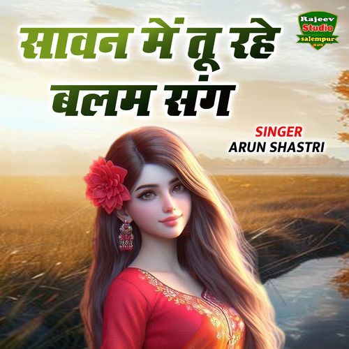 Savan Me Tu Rahe Balam Sang