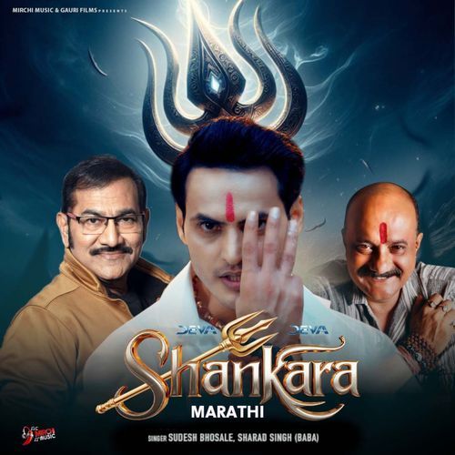 Shankara (Marathi Version)