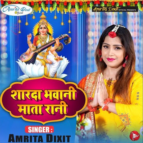 Sharda Bhawani Mata Rani