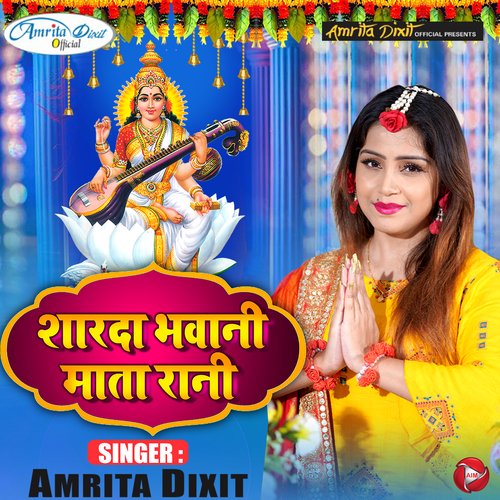 Sharda Bhawani Mata Rani - Single