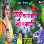 Shevati Ka G Zali Nahi Tu Mazi