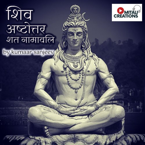 Shiv Ashtottar Shata Namavali