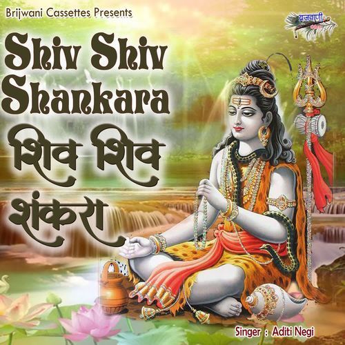 Shiv Shiv Shankara