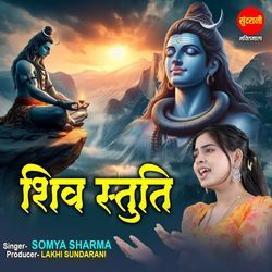 Shiv Stuti-QC8qZwcDQEk