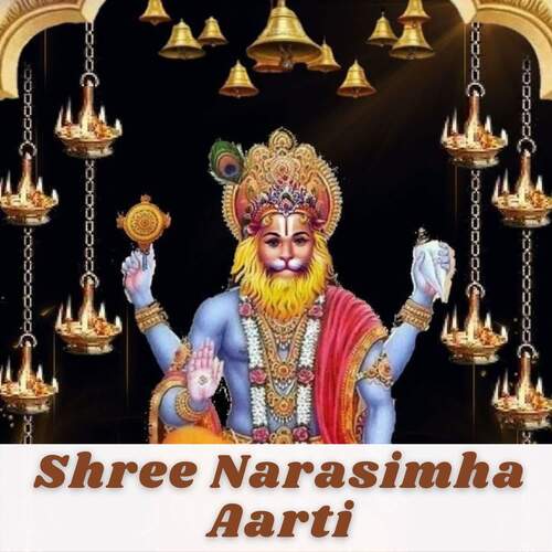 Shree Narasimha Aarti