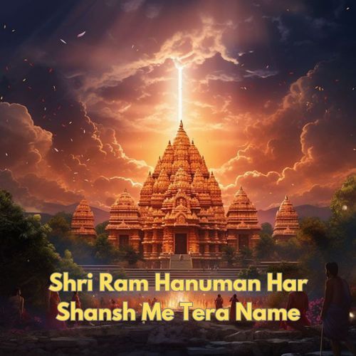 Shri Ram Hanuman Har Shansh Me Tera Name