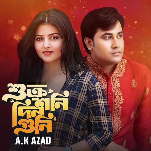 Shukro Soni Din Guni (শুক্র-শনি দিন গুনি)