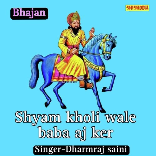 Shyam kholi wale baba aj ker