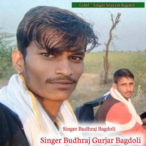 Singer Budhraj Gurjar Bagdoli