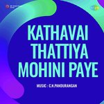 Sirithu Sirithu. (From "Kathavai Thattiya Mohini Paye")