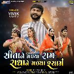 Sita Ne Madya Ram  Radha Ne Madya Shyam