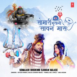 Somaari Bhukhni Sawan Maase-IQ5SYkxieQM