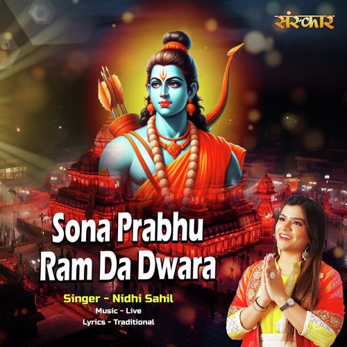 Sona Prabhu Ram Da Dwara