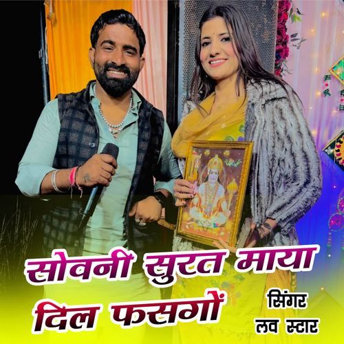 Sowani Surat Maya Dil Fasgo