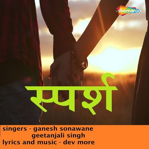 Sparsh