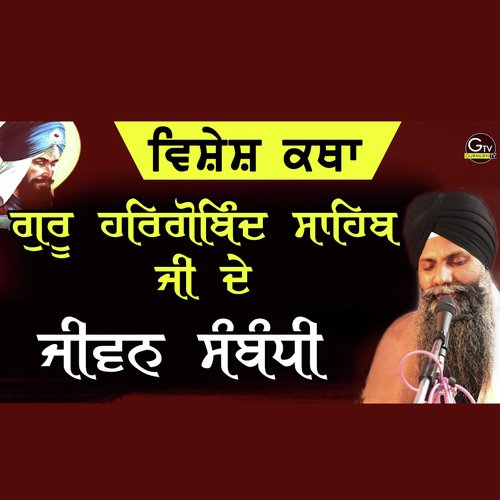 Special Katha Sri Guru Hargobine Jivan Sambdhi _ Bhai Sarbjit Singh ludhiana wale.wavd sahib Ji D