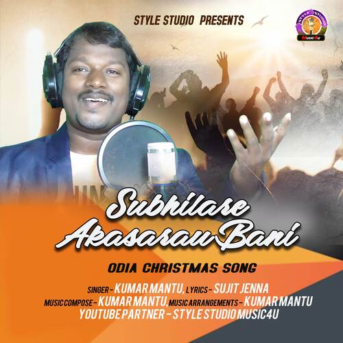 Subhilare Akasaru Bani