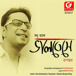 Sudhu Take Bhalobeshe