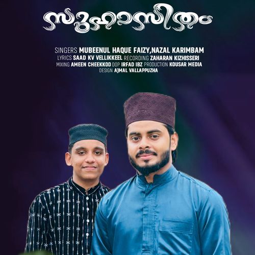 Suhaasitham