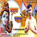 suiya pahad (Bhojpuri)