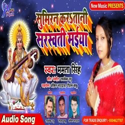 Sumiran Kar Tani Sarswati Maiya (Bhojpuri Bhakti Song)-MiEzQyJRBXk