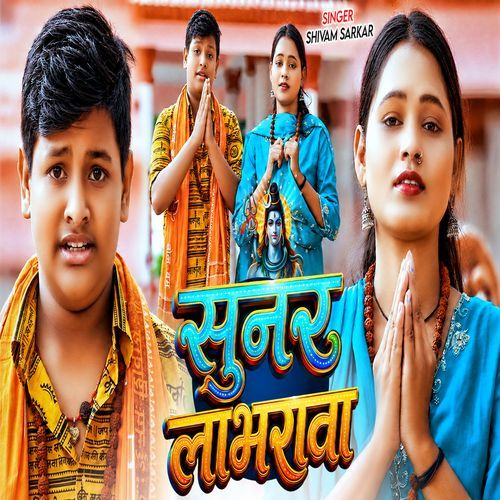 Sunar Labharwa