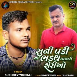 Suni Padi Gai Bhadath Gam Ni Sherio-Mg1YdgRzbmc