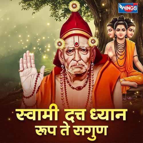 Swami Dattadhyan Roop Te Sagun