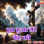 TUTA HUA TERE DEH KO