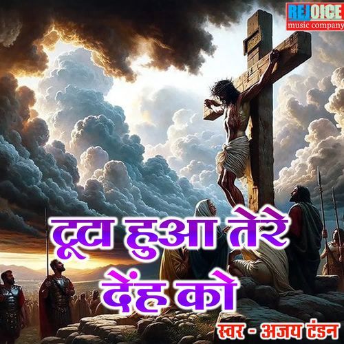 TUTA HUA TERE DEH KO