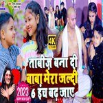 Tabij Bana Di Baba Mera 6 Inch Badh Jaye