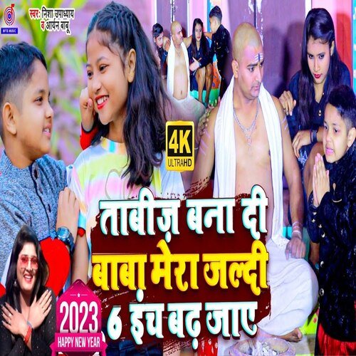 Tabij Bana Di Baba Mera 6 Inch Badh Jaye