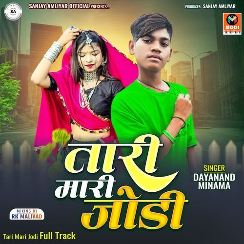 Tari Mari Jodi Full Track