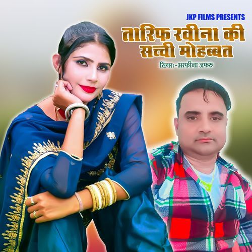 Tarif Raveena Ki Sachchi Mohabbat
