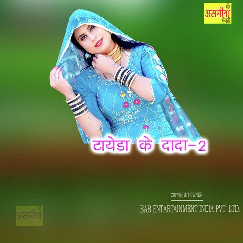 Tayeda Ke Dada- 2