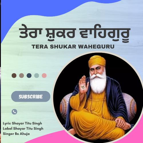 Tera Shukar Waheguru Sabad