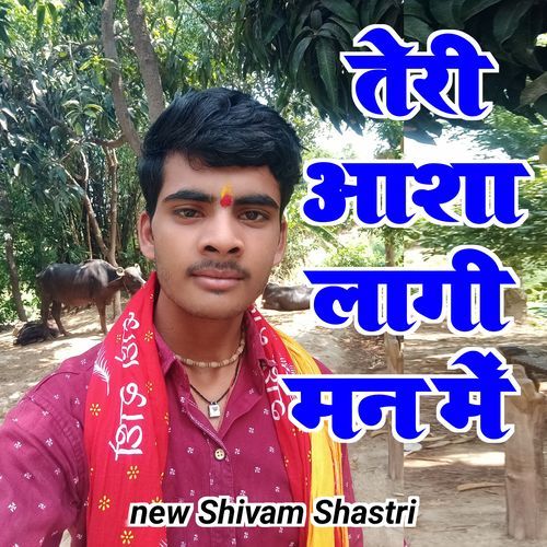 Tere Aasa Lage Man Me