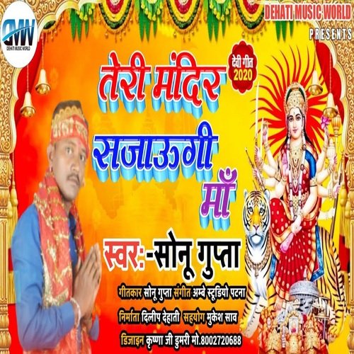 Teri Mandir Sajaugi Maa (Bhojpuri Song)