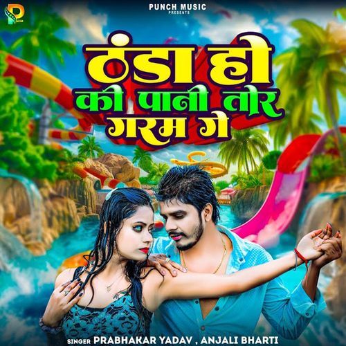 Thanda Ho Ki Pani Tor Garam Ge