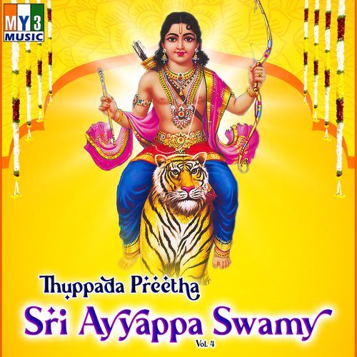 Thuppada Preetha Sri Ayyappa Swamy, Vol. 4