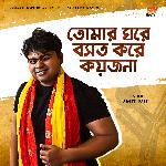 Tomar Ghore Boshot Kore Koy Jona