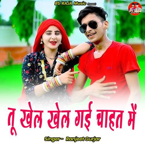 Too Khel Khel Gaee Chaahat Mein