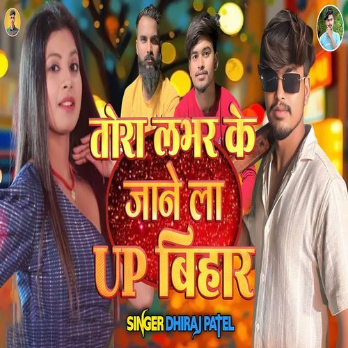 Tora Lover Ke Jane La UP Bihar