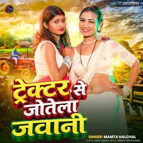 Tractor Se Jotela Jawani