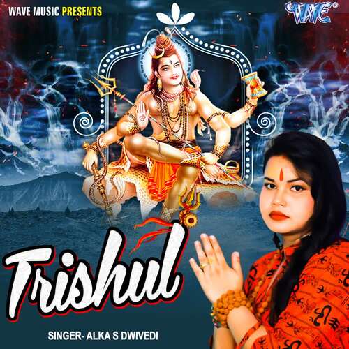 Trishul