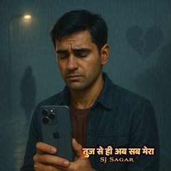 Tujh Se Hi Ab Sab Mera