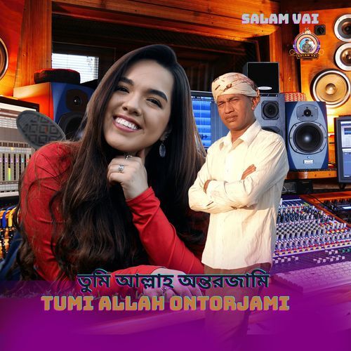 Tumi Allah Ontorjami